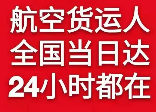 河池金城江空运地址货物、航空货运:物流行业各岗位招聘